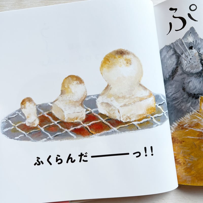 まねっこ にゃんころもち | necoya books web store