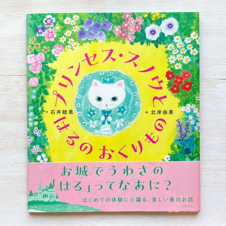 北岸由美 | STORES