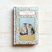 ちいさな手のひら事典　子ねこ