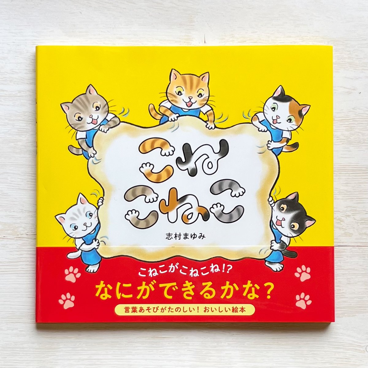 まさむねこページ こねこねこ | necoya books web store