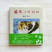 占い日本茶カフェ「迷い猫」 Amazon.co.jp: 占い日本茶カフェ「迷い猫」 (PHP文芸文庫) : 標