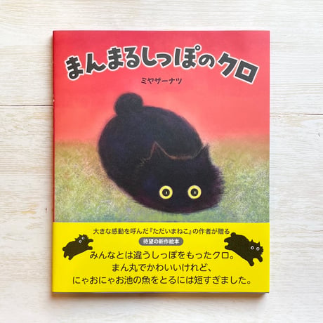 CATEGORY 黒猫好き | necoya books web store 黒猫様専用 CATEGORY 黒猫好き | necoya books web store 黒猫様専用