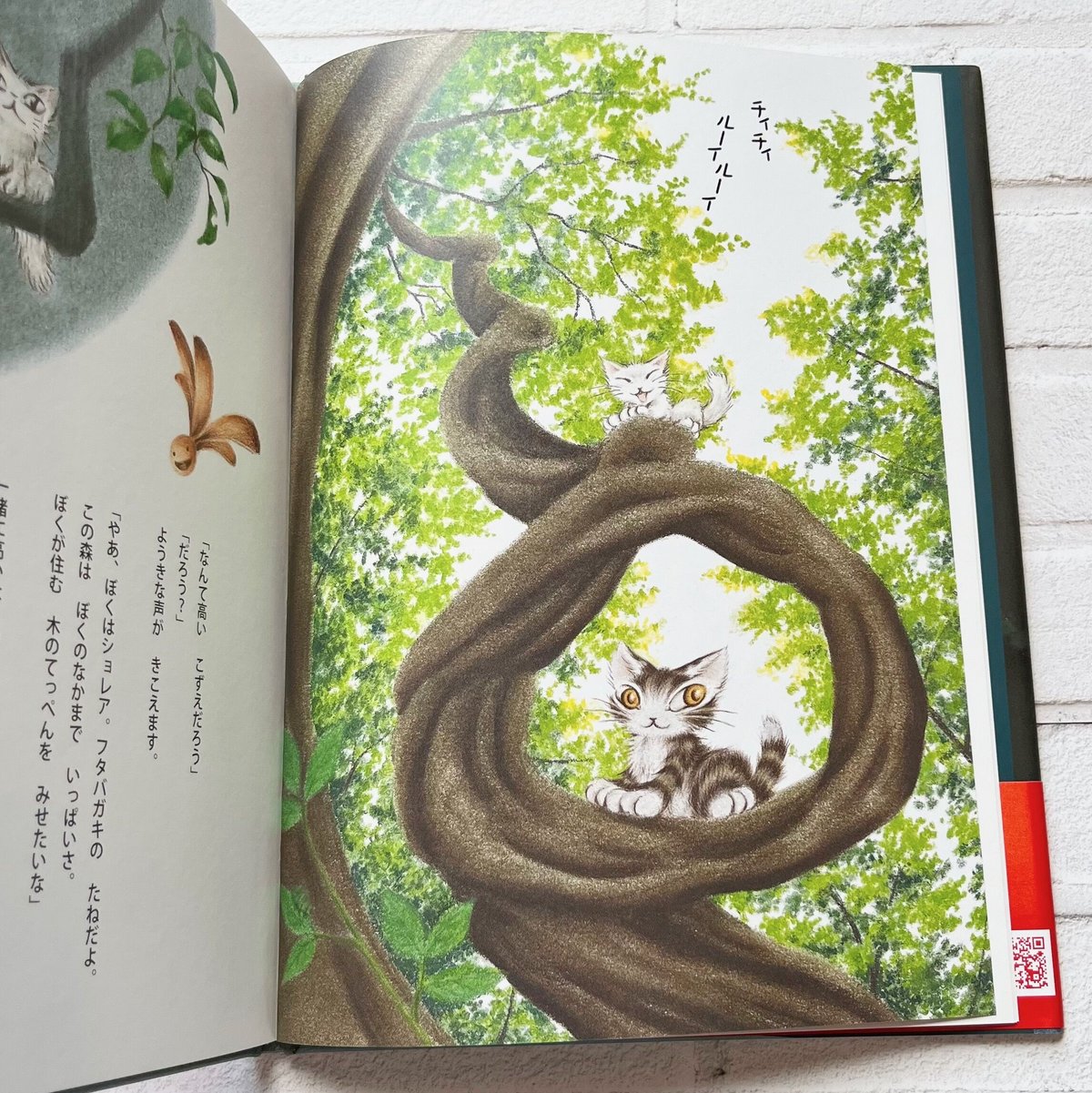 ダヤンの絵本 森の音を聞いてごらん | necoya books web store