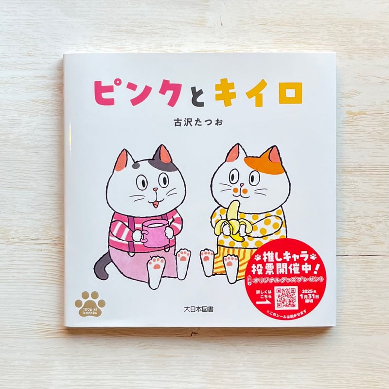 ryuさん専用、子供と動物の絵画 サイン入り 2019年 大阪デザインセンターで行われる、USD-O第4回チャリティー絵馬展