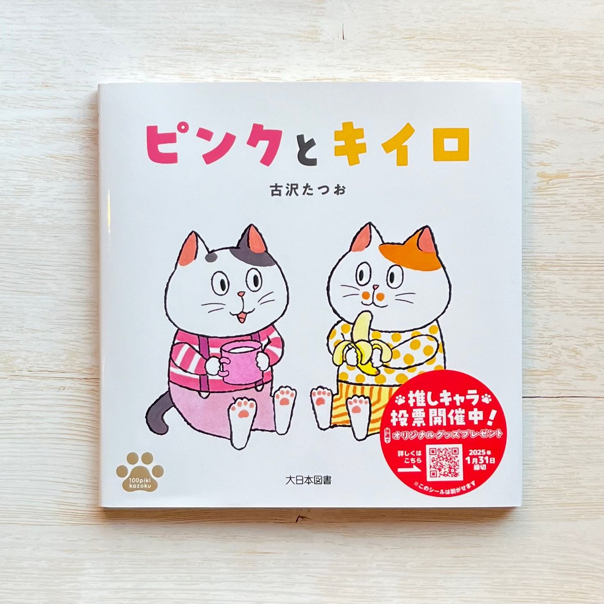 【色紙】ILD CAT　弥猫うた【直筆サイン】【イラスト】 necoya books | 😸📚 『ネコとクラリネットふき』の作者 岡田 淳