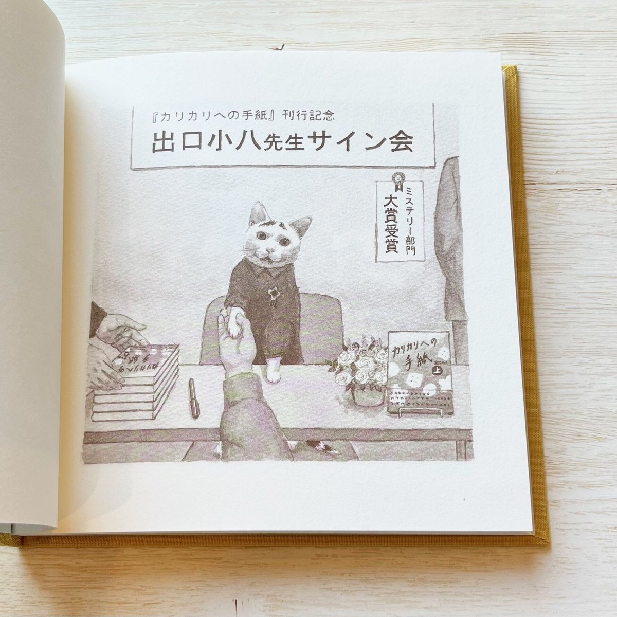 出口かずみ 画集『小八』（新装版） | necoya books web store