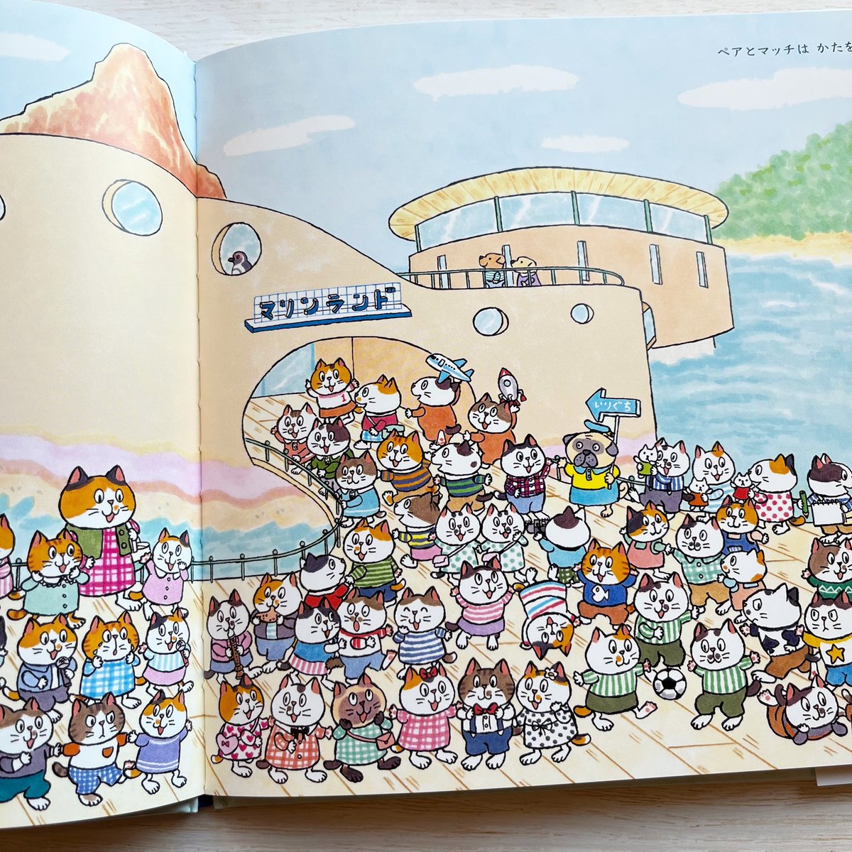 100ぴきかぞく すいぞくかんへいく ☆直筆サイン入り | necoya books