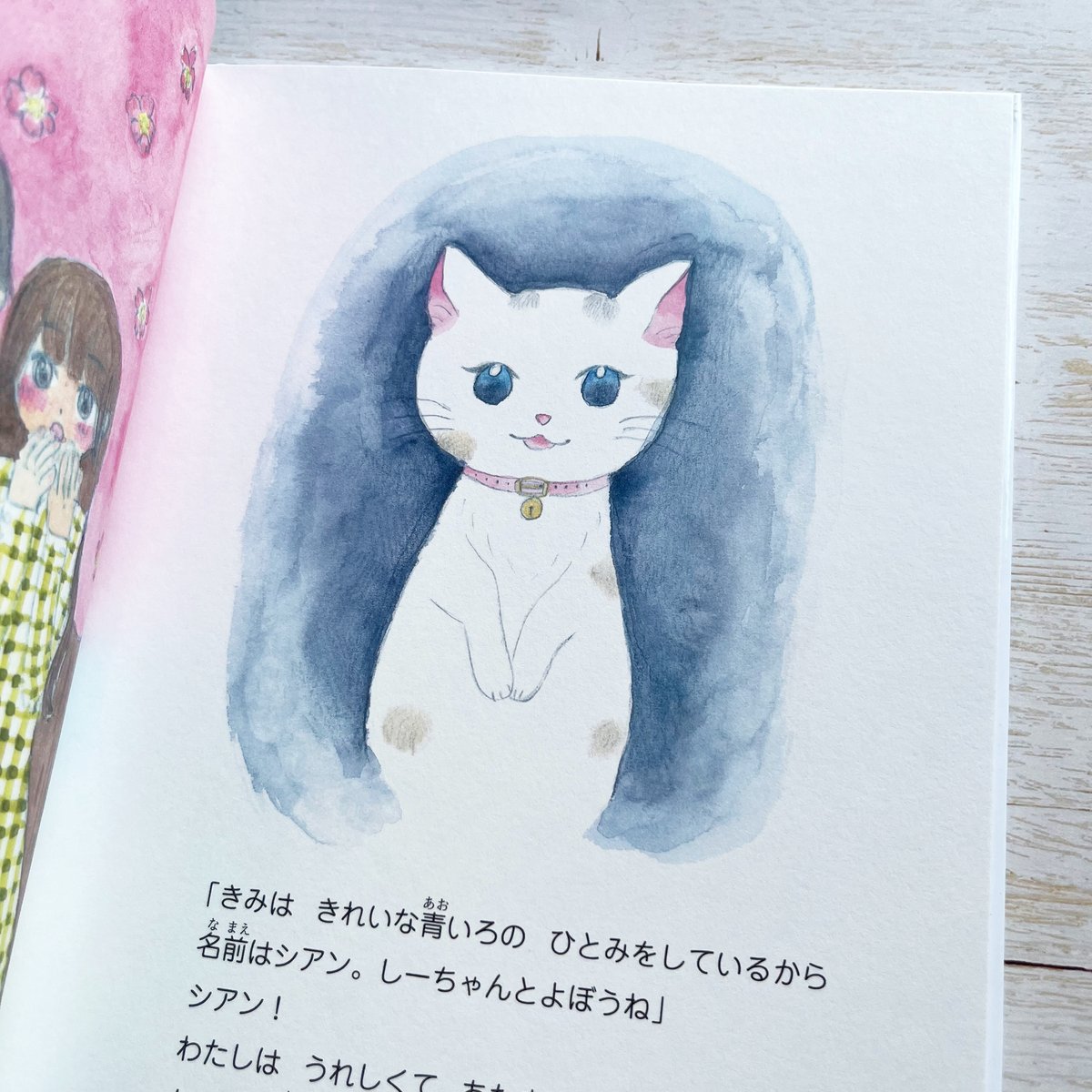 白猫しーちゃん龍になる | necoya books web store