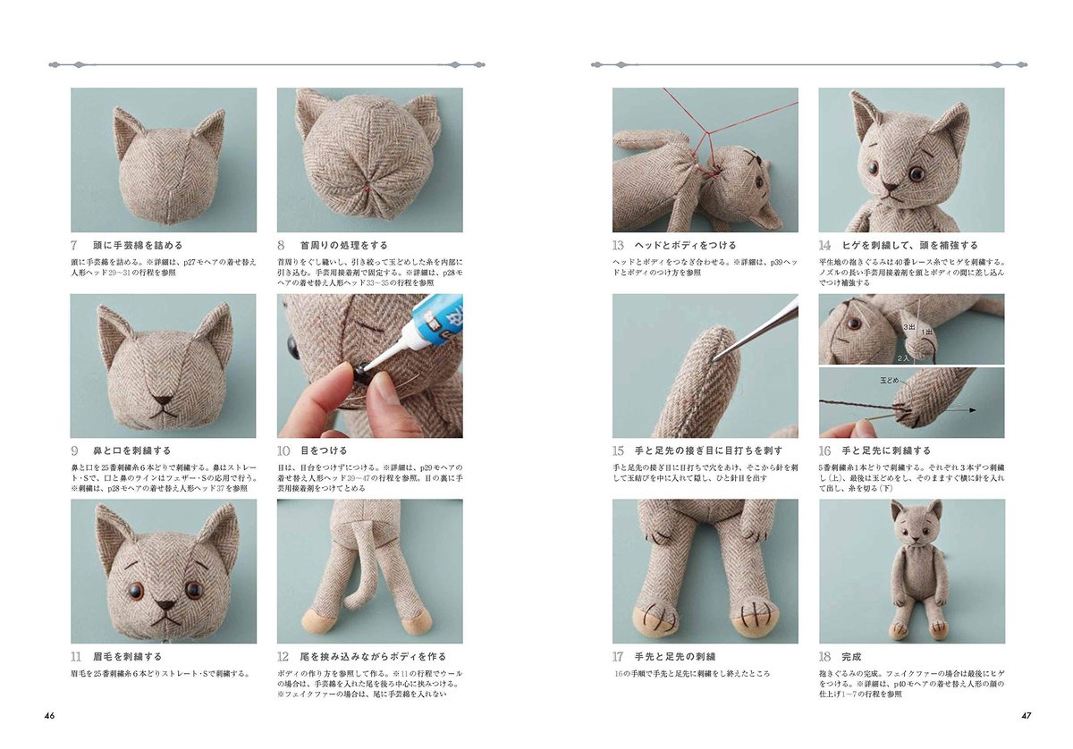 猫のきせかえぬいぐるみ | necoya books web store