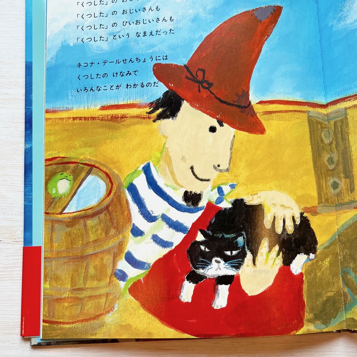 ネコナ・デール船長 | necoya books web store