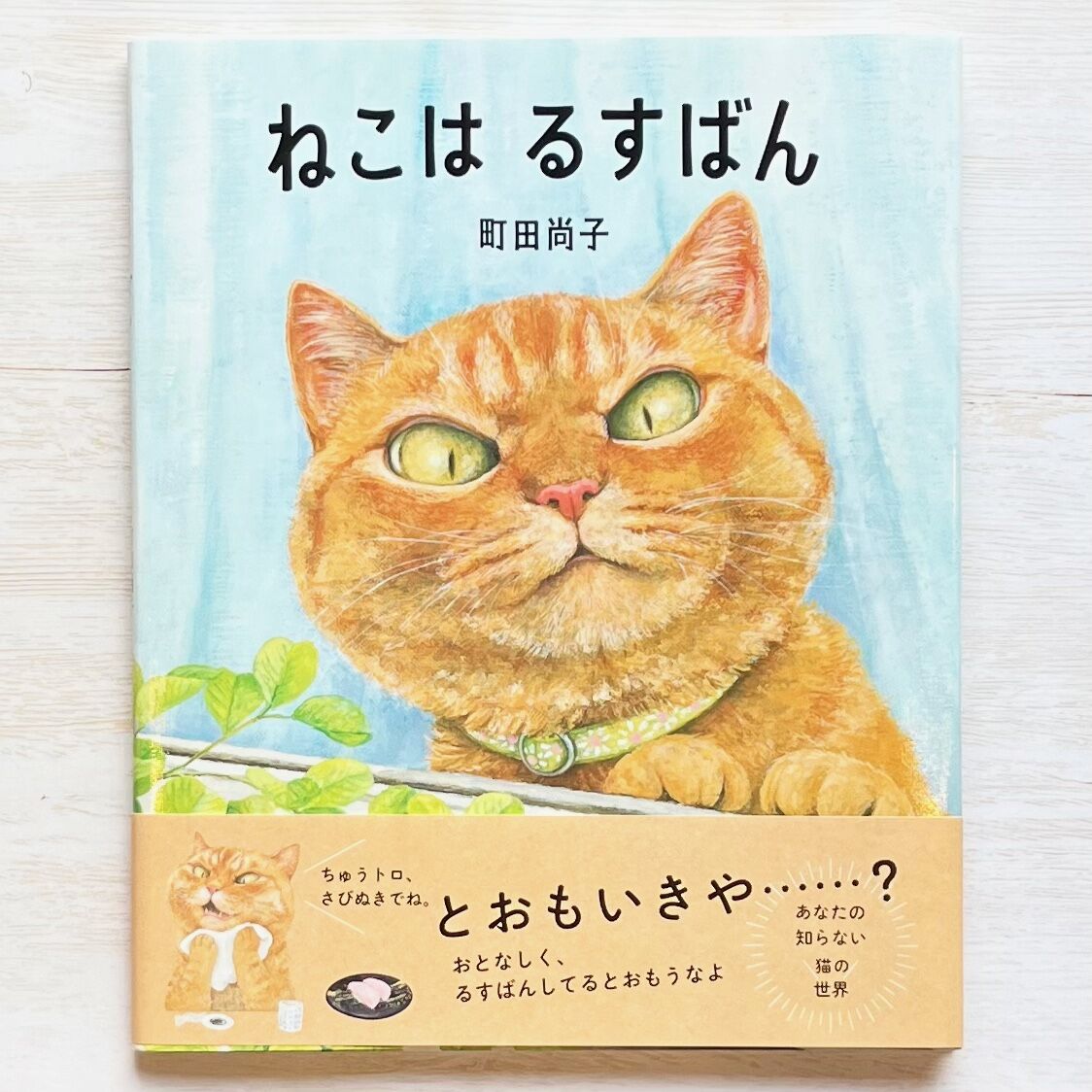 ねこぽん様 10周年ステッカー(ちら犬) ボンレス犬とボンレス猫 – LINE