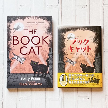 THE BOOK CAT／ブックキャット