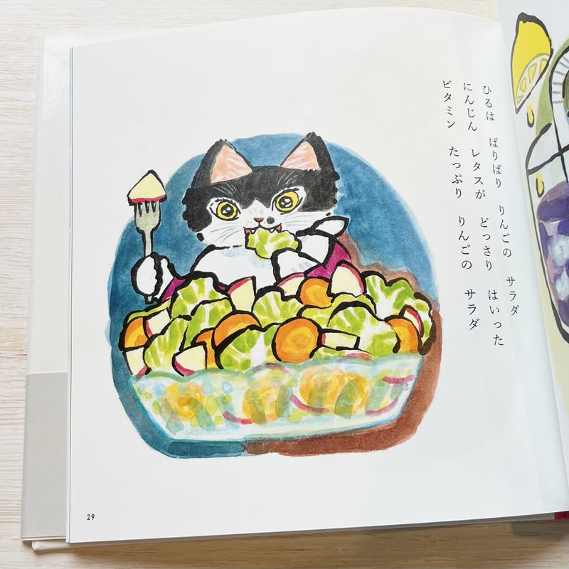 ねこのこね』石津ちひろ 詩、おくはらゆめ 絵（直筆サイン入り