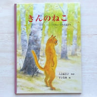 きんのねこ