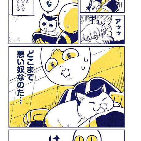 宇宙人、猫と住む