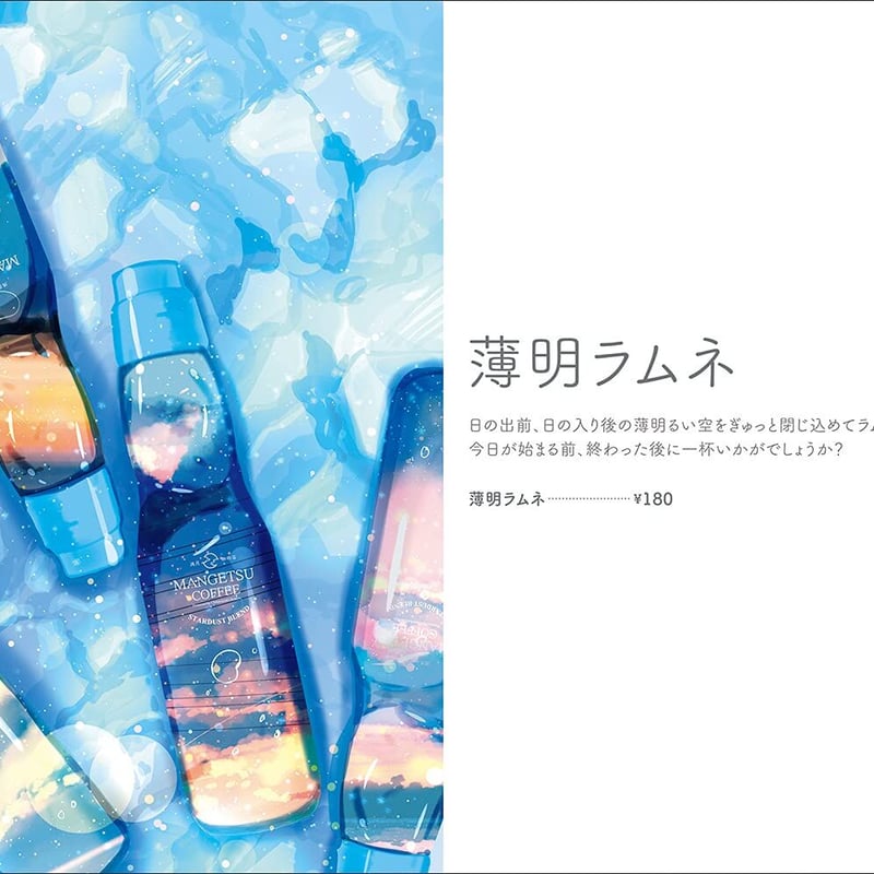 桜田千尋イラスト集 満月珈琲店メニューブック | necoya books web store