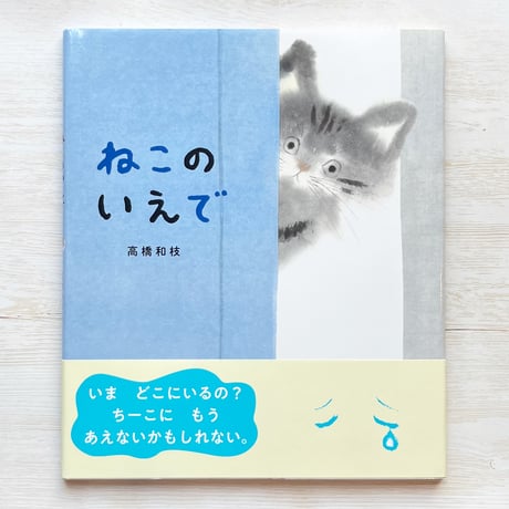 CATEGORY 直筆サイン入り | necoya books web store