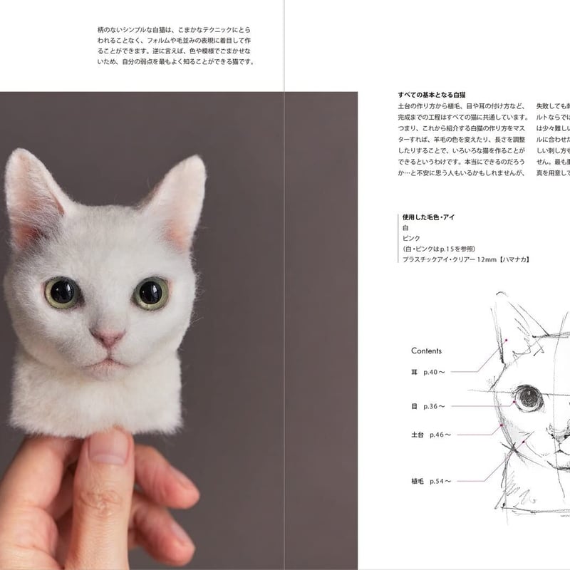 羊毛フェルト　白猫　No.36 羊毛フェルト 白猫 No.36 羊毛フェルト