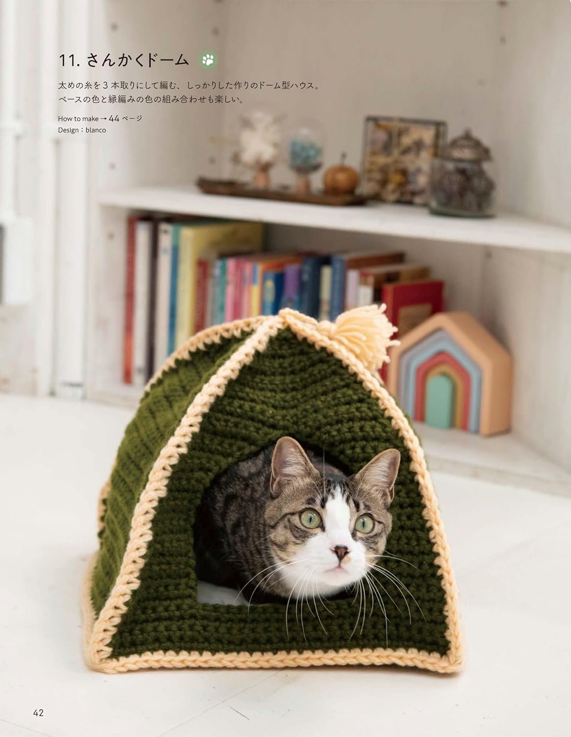 猫おざぶ犬おざぶ | necoya books web store