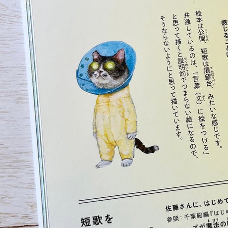 絵本を“体感”する雑誌 さがるまーた 2024 VOL.2