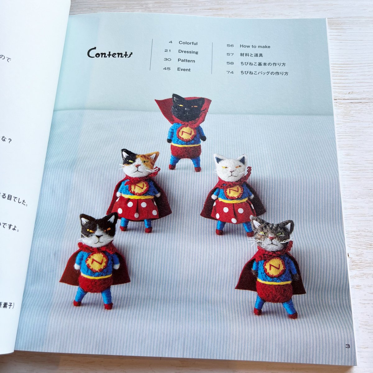 羊毛フェルトのちびねこ軍団 | necoya books web store