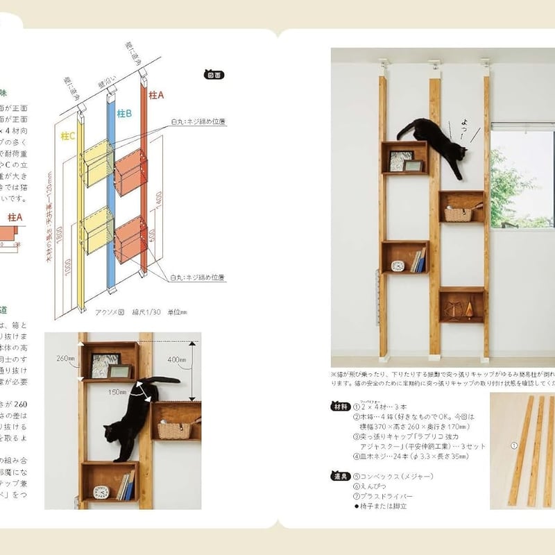 幼なじみとの暮らし方 猫宮のの 猫と暮らすやさしいDIY | necoya books web store