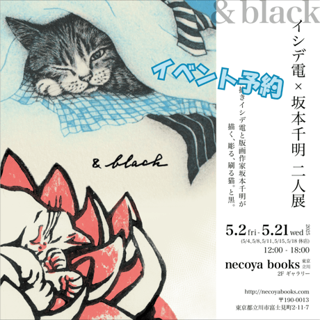 CATEGORY 坂本千明 | necoya books web store CATEGORY 坂本千明 | necoya books web store