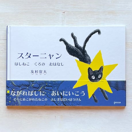 CATEGORY 直筆サイン入り | necoya books web store