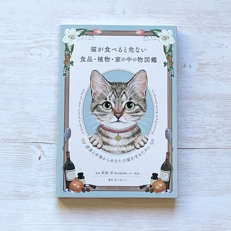 くどうなおこ直筆サイン入り猫絵画 くどうなおこ直筆サイン入り猫絵画 七月