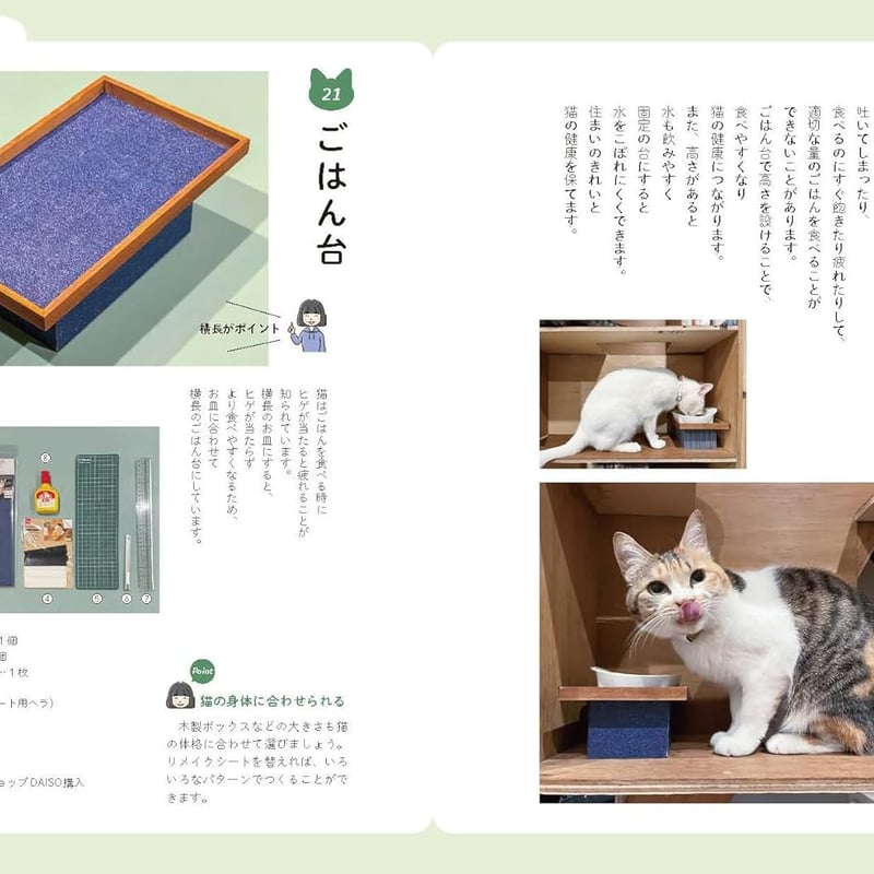 幼なじみとの暮らし方 猫宮のの 猫と暮らすやさしいDIY | necoya books web store