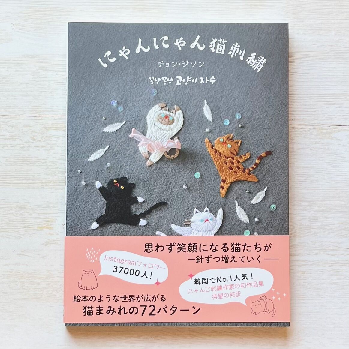 迷い込んだニャンニャンニャン、よりそい猫　額縁ご確認アンティークwaxベージュ にゃんにゃん猫刺繍 | necoya books web store