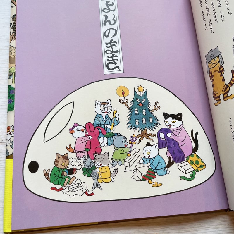 ねこまたごよみ | necoya books web store