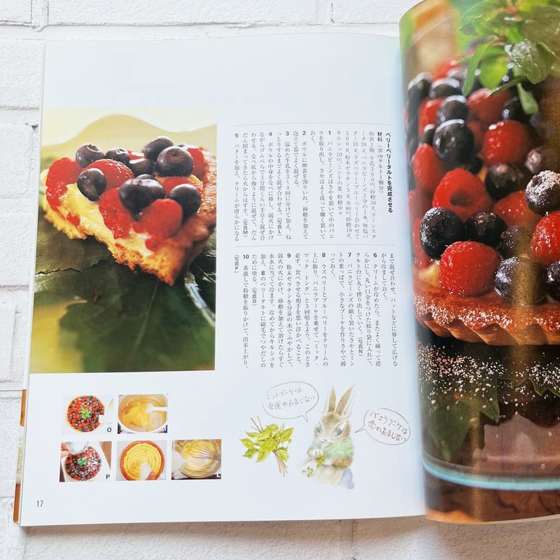 ダヤンカフェ―わちふぃーるどのお菓子 | necoya books web store
