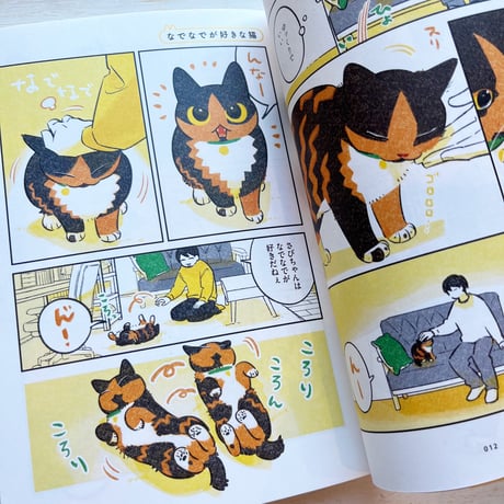 ひび猫にっき