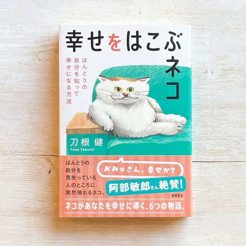 -愛と幸福を置く猫- ATC 白亜器の猫 フィギュアマスコット2 – ネイチャーテクニカラー公式