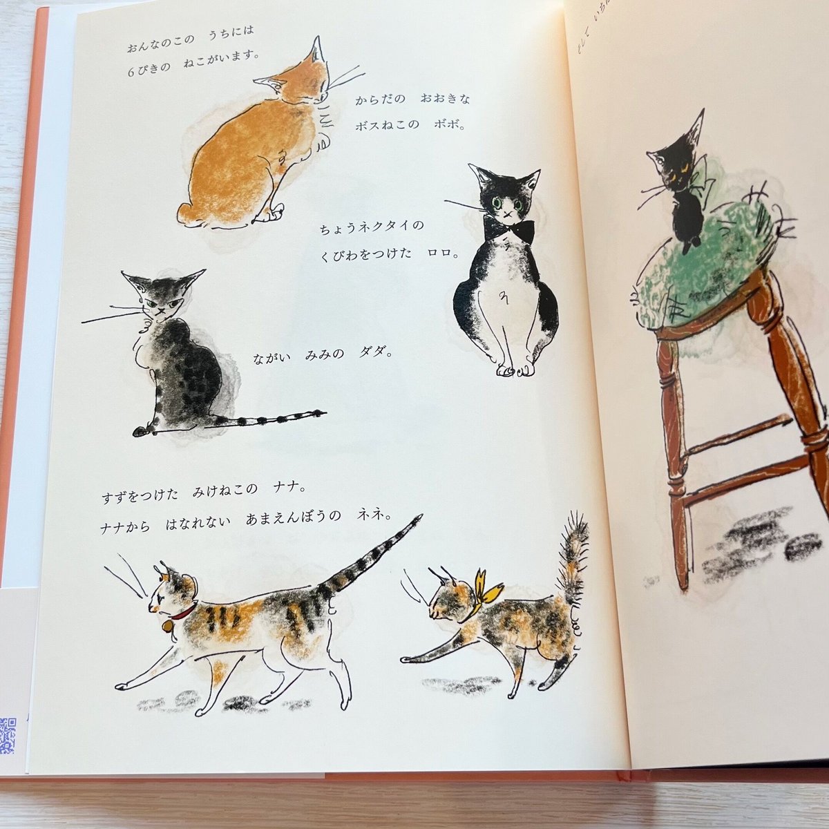こねこのトト | necoya books web store