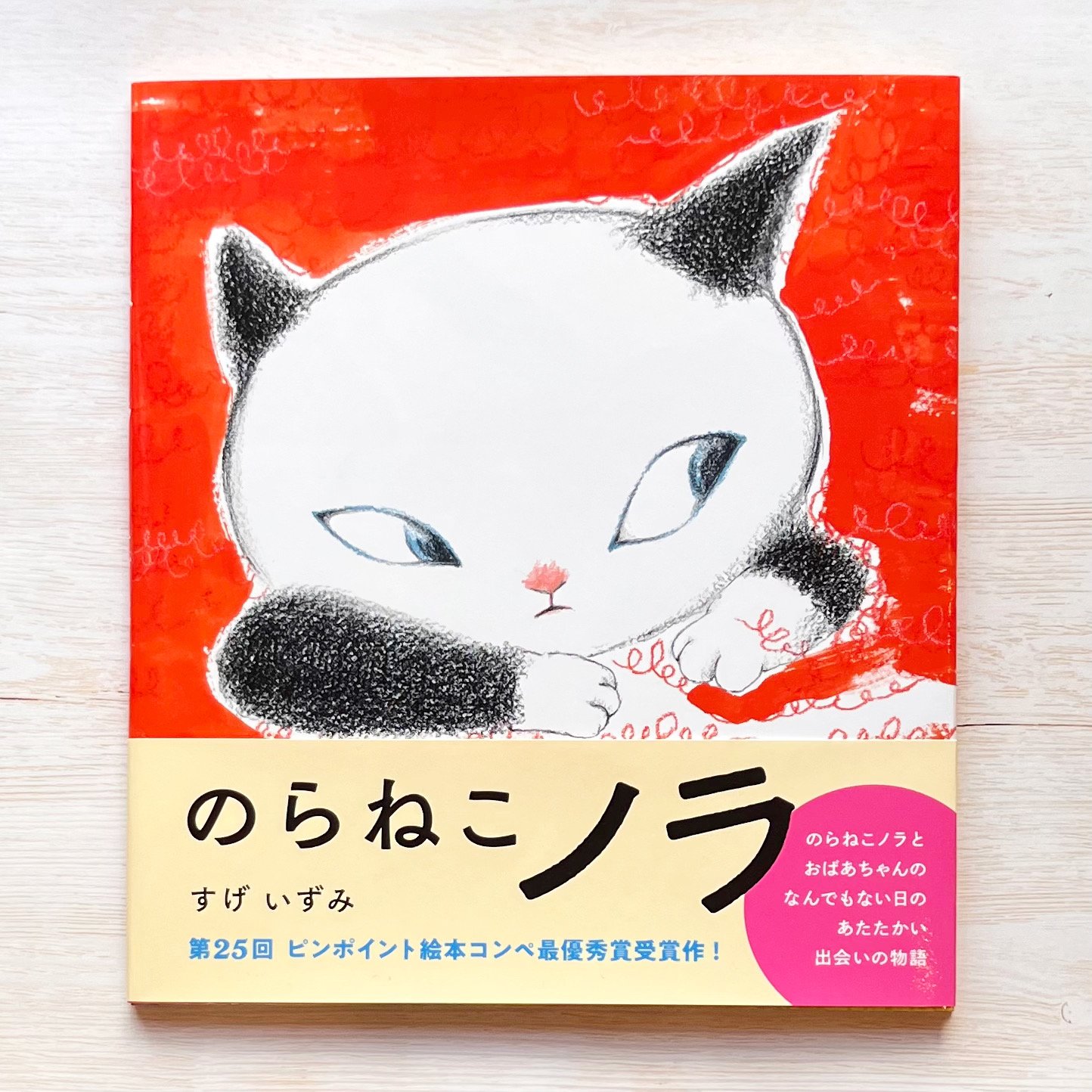 のらねこ original