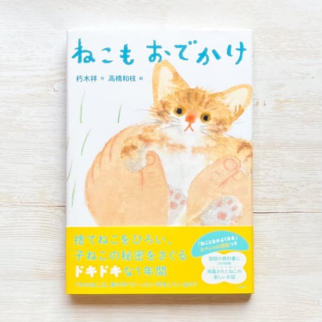 CATEGORY 直筆サイン入り | necoya books web store