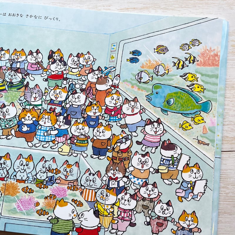 100ぴきかぞく すいぞくかんへいく ☆直筆サイン入り | necoya books