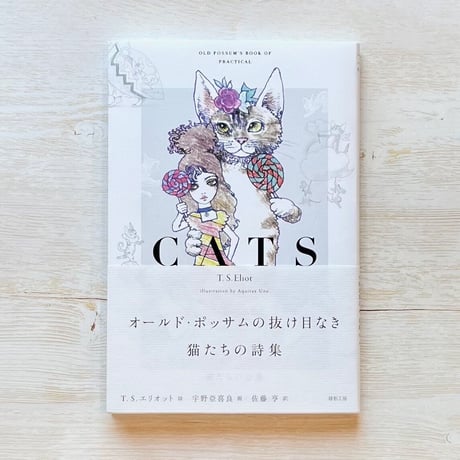 宇野亞喜良 | STORES 宇野亞喜良 | STORES