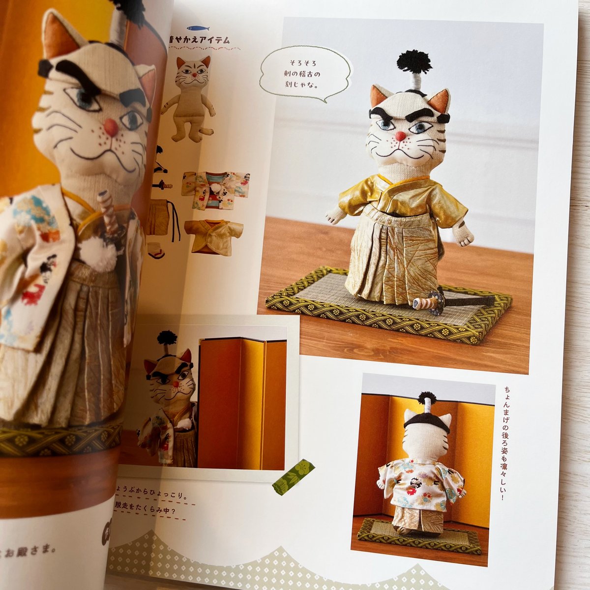 和布で作るねこ達の着せかえぬいぐるみ | necoya books web store