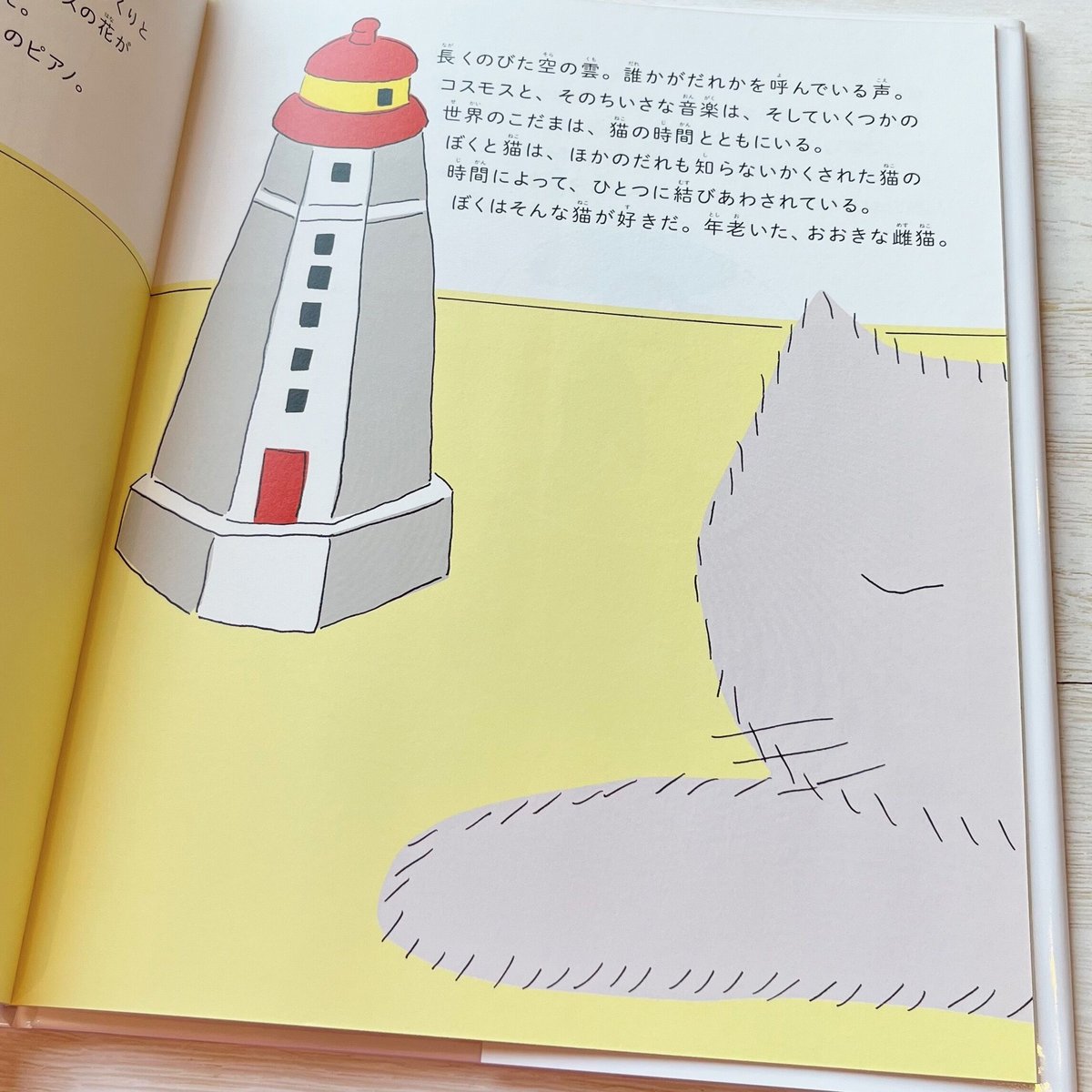 ふわふわ | necoya books web store ふわふわ | necoya books web store