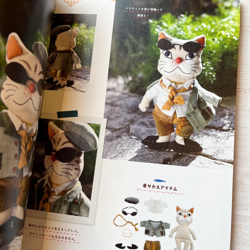 和布で作るねこ達の着せかえぬいぐるみ | necoya books web store