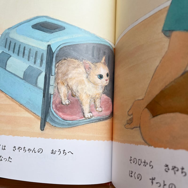 ぼくは せかいいち しあわせな ねこ | necoya books web store