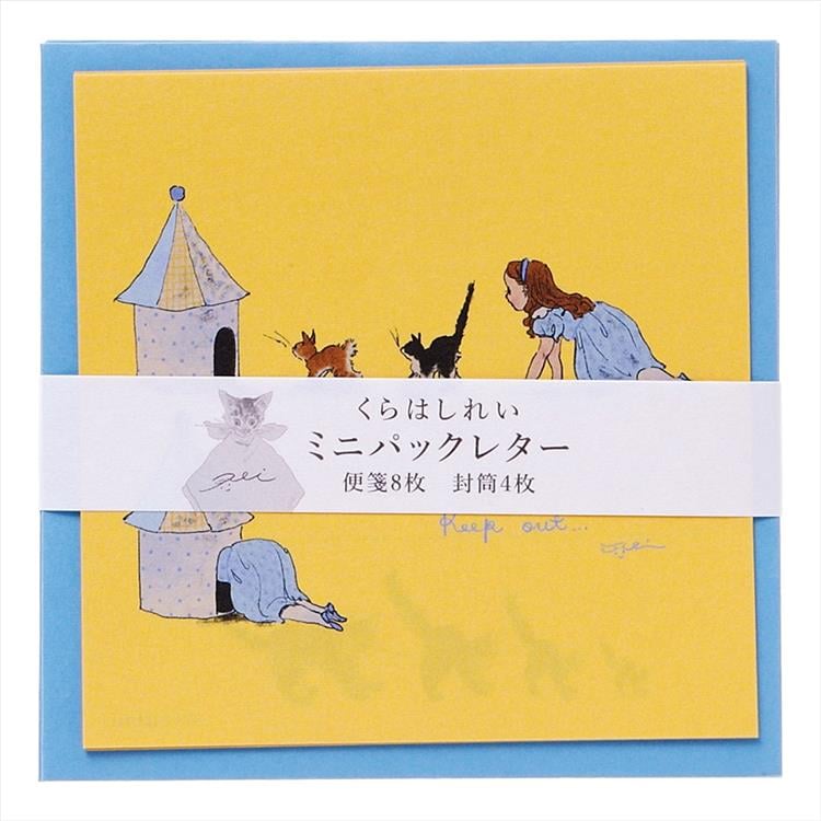 くらはしれい ミニパックレター「猫のおうち」 | necoya books web store