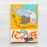 猫がおしりを向けてきます