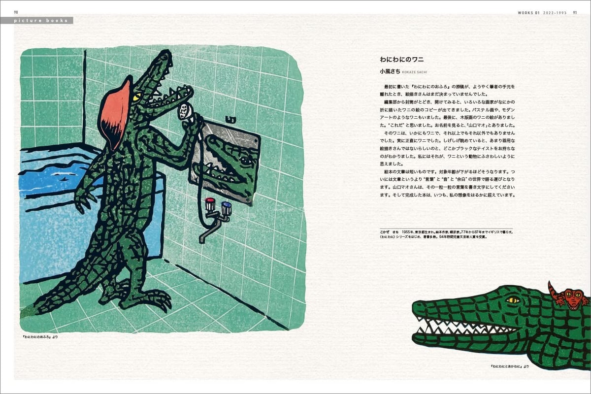 山口マオ作品集 | necoya books web store