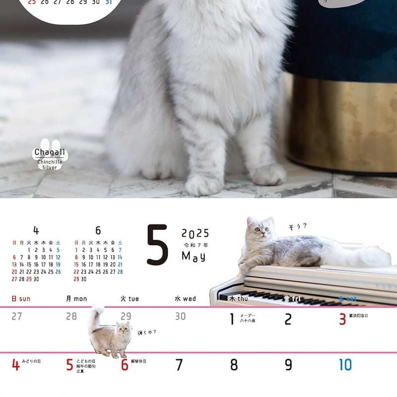 ねこなごみ。卓上カレンダー2025 | necoya books web store