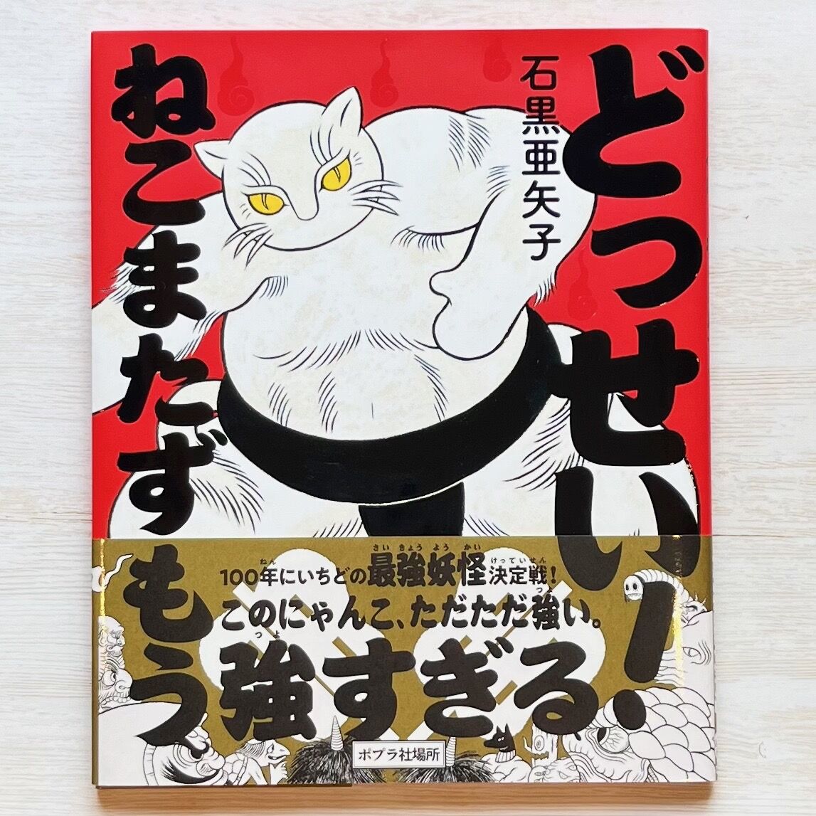 青い炎と猫、和紙34cm×24,8cm,墨 にくきゅうずみ Ink of the Paw | 吉村尚香堂別館 Yoshimura