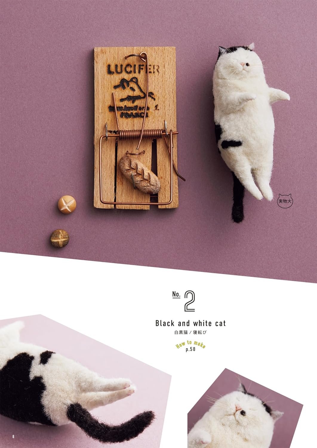 羊毛フェルト 猫 ハンドメイド 璃人※断捨離中 羊毛フェルトで作る てのり猫 | necoya books web store
